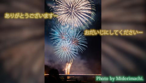 太平調剤薬局　2025年8月